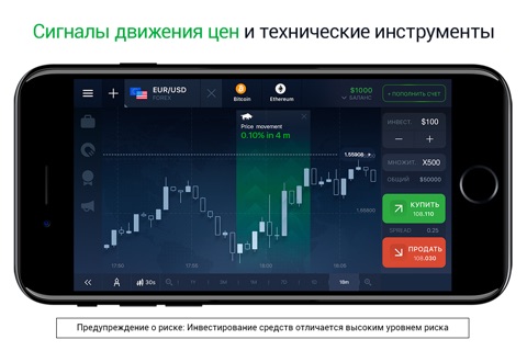 IQ Broker - Trading Platform screenshot 4