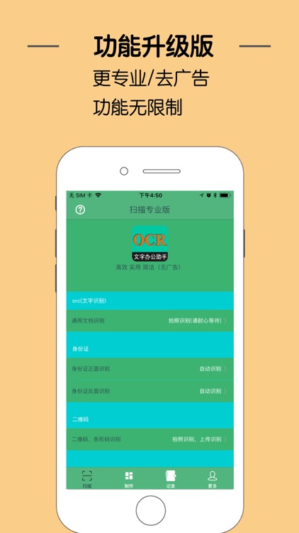 CS扫描全能王-mobscanner