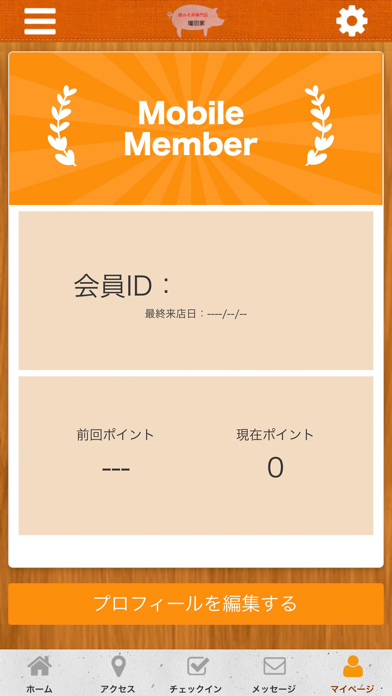 豚みそ丼専門店　増田家 screenshot 3