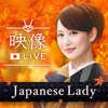 OMOTENASHI - Live Video Chat - terashima yuki