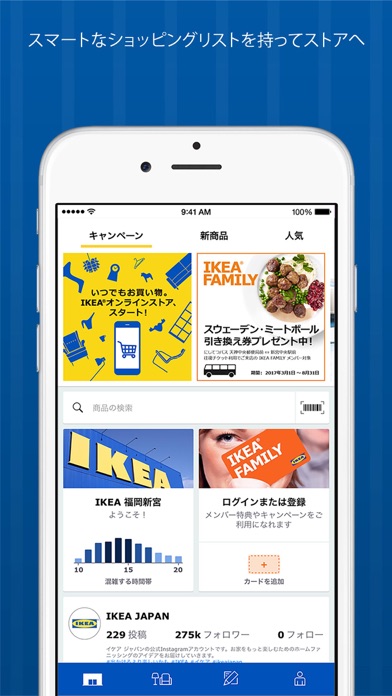 IKEA Storeのおすすめ画像1