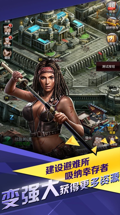 末日降临 - 热门丧尸策略游戏 screenshot-3