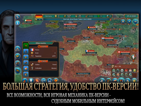 Realpolitiks Mobile для iPad