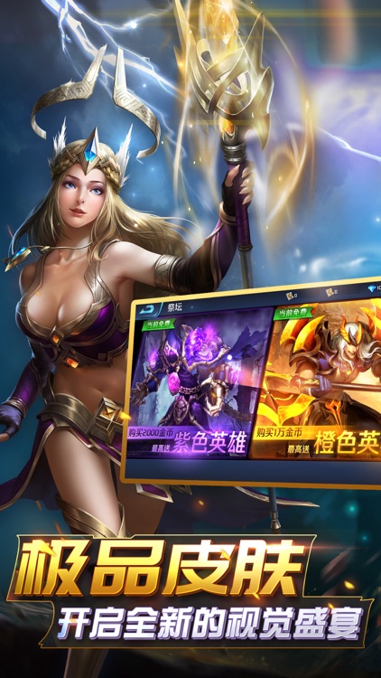 英魂外传 - 英魂之刃官方授权正版手游 screenshot-4