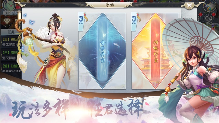 虚空幻剑录-超3D仙侠情缘双修手游