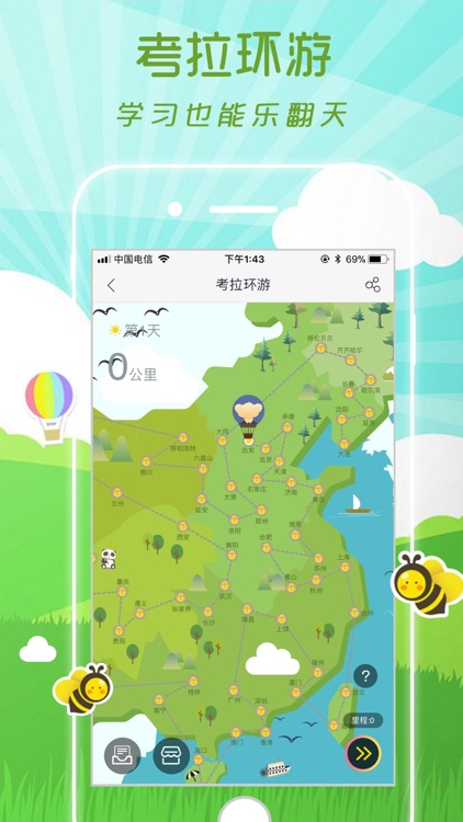 智学教育网-优选儿童智力启蒙网 screenshot-3