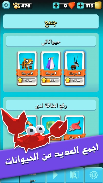 اندفاع الحيوانات بالمدينة screenshot-3