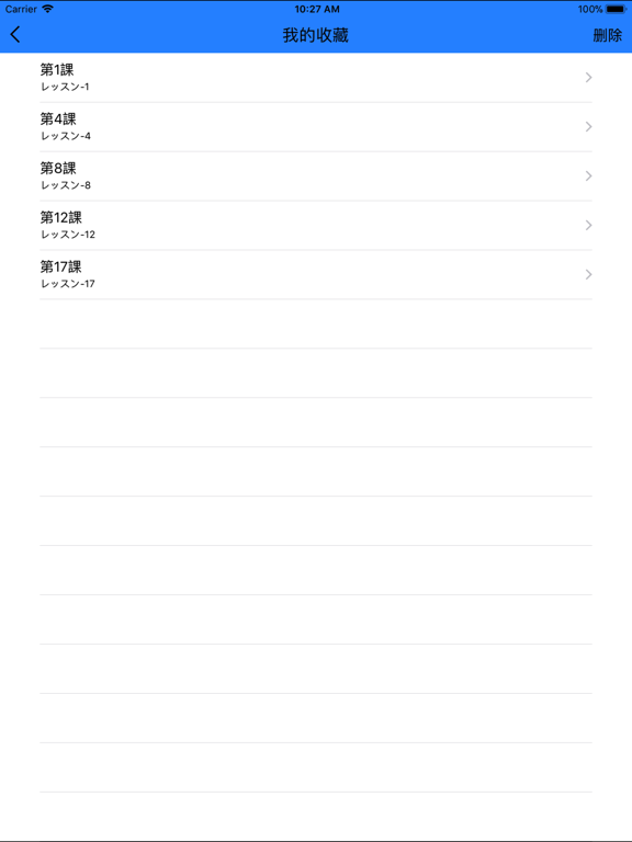 初级日语-新版标准日语词汇のおすすめ画像6