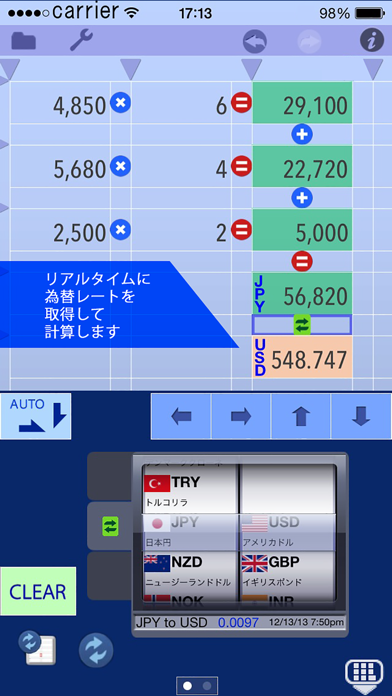 タテヨコ計算電卓 シートカルク screenshot1