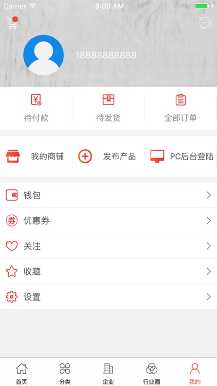 中国模具钢网 screenshot-4