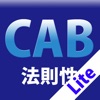 WEB-CAB 法則性トレーニング Lite
