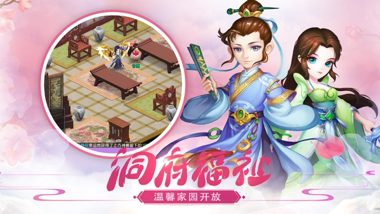 仙灵幻想-私服挂机回合手游 screenshot-3