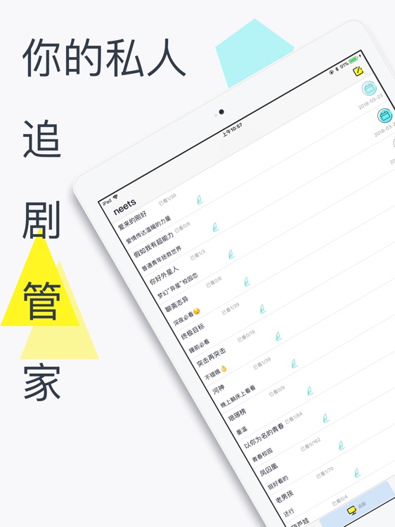 必看-你的追剧管家
