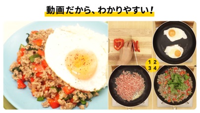 DELISH KITCHEN - レシピ動... screenshot1