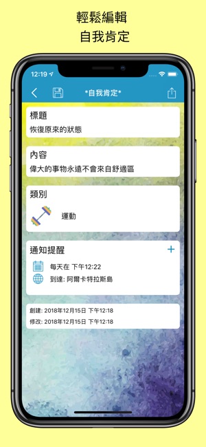 Affirmation Alert(圖3)-速報App