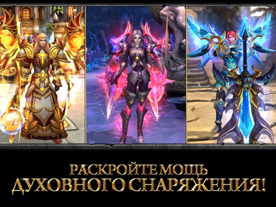 Игра Rise of Ragnarok - Asunder