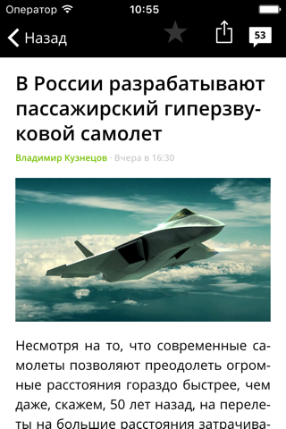 Скриншот из Hi-News.ru — Все о технологиях