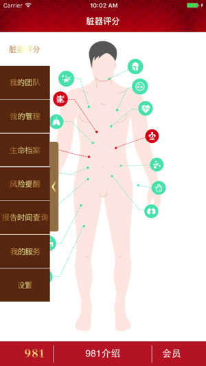 981健康(圖4)-速報App