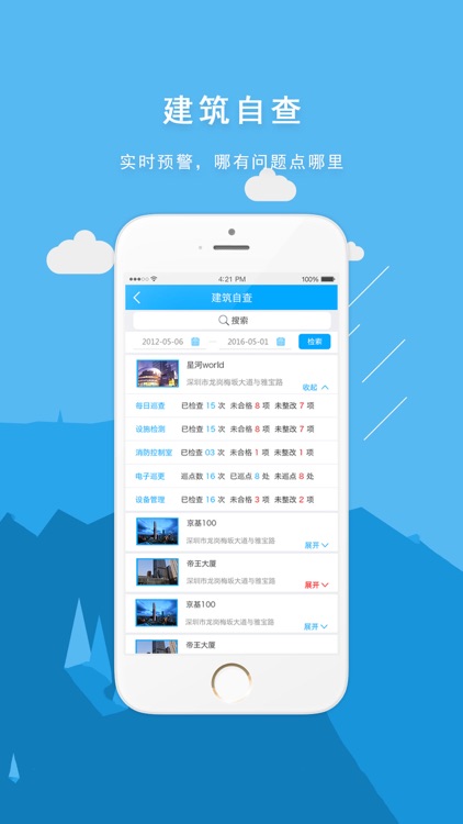 安全隐患排查整治系统 screenshot-3