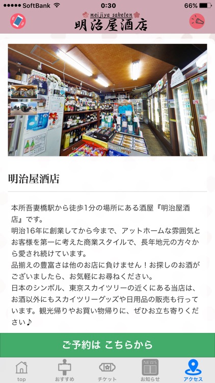 明治屋酒店