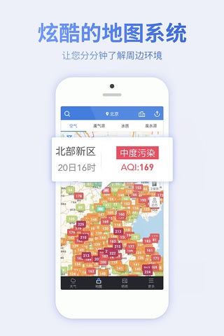 蔚蓝地图（Blue Map） screenshot 3