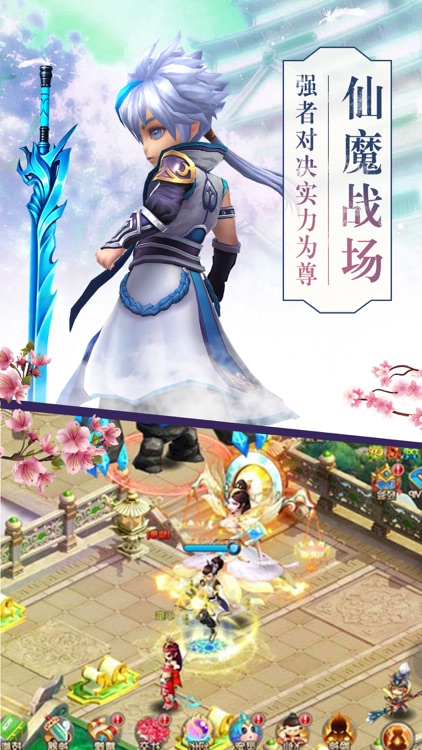 云中诀-大型3D仙侠Q萌大作