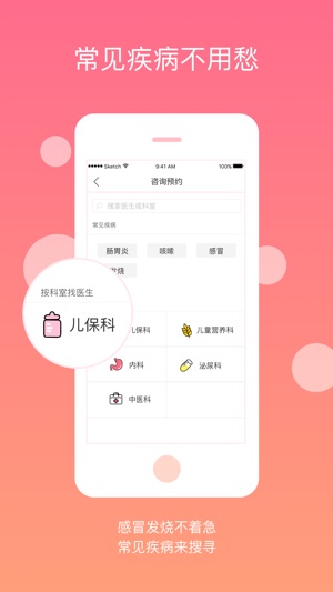 Q睿宝(圖3)-速報App