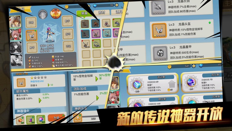 诸神战纪之黄金骑士 screenshot-4