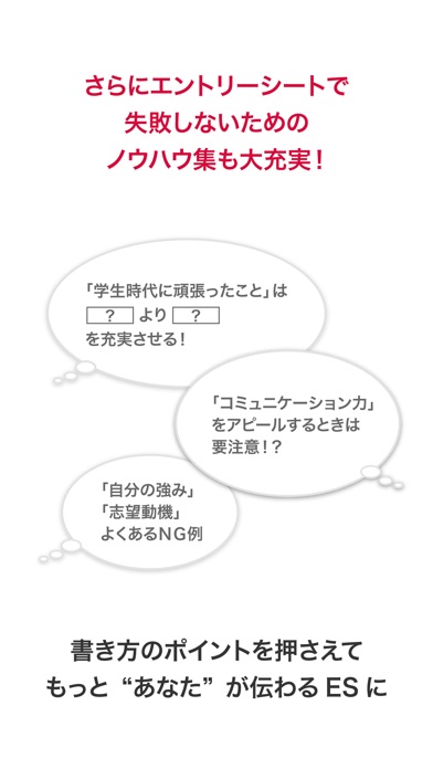ES添削カメラ by DODAキャンパスのスクリーンショット4 ES添削カメラ by DODAキャンパスのスクリーンショット4