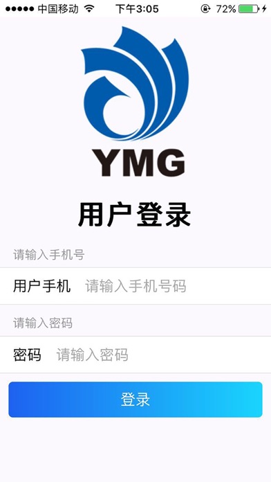 YMG信息 screenshot 2