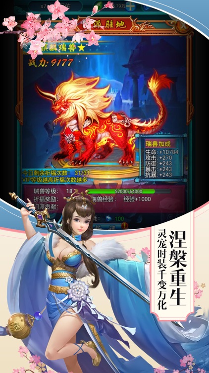 神魔天下-热门仙侠手游 screenshot-3