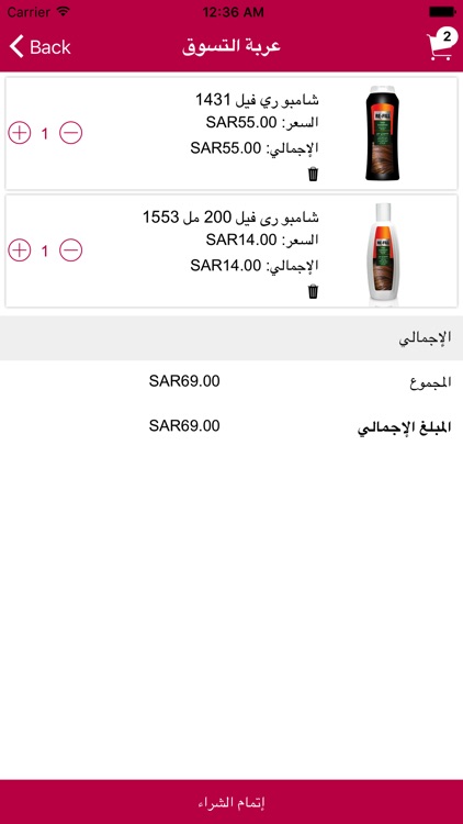 ماي واي - السعودية screenshot-4