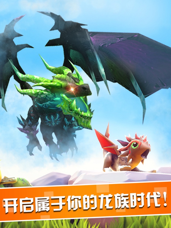 萌龙大作战-驯龙物语时代