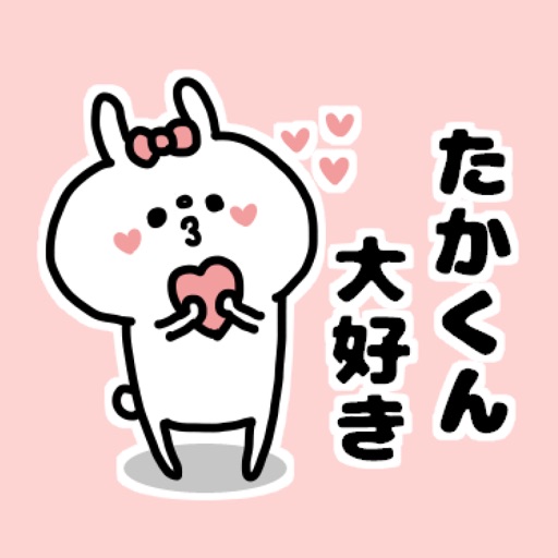 Taka-kun LoveLove Sticker icon