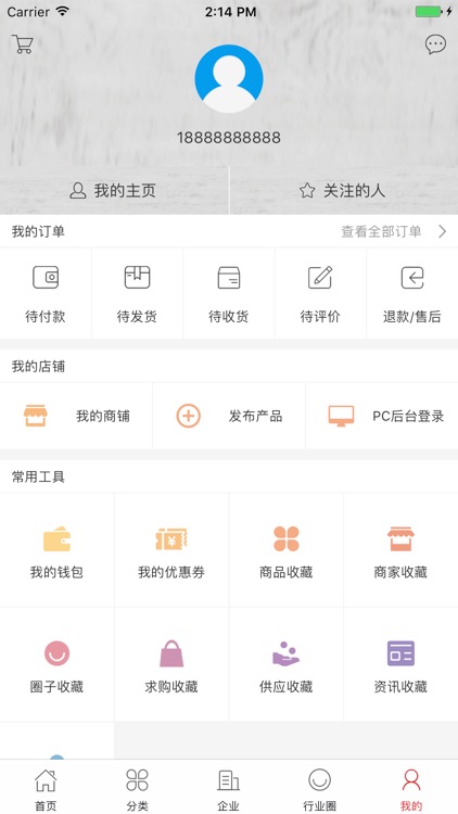 开门七件事 screenshot-4