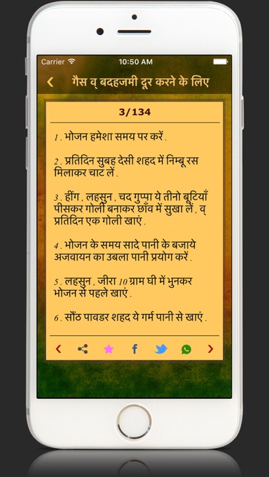 How to cancel & delete Ayurvedic Gharelu Upchar-ayurveda sarahah remedies from iphone & ipad 4