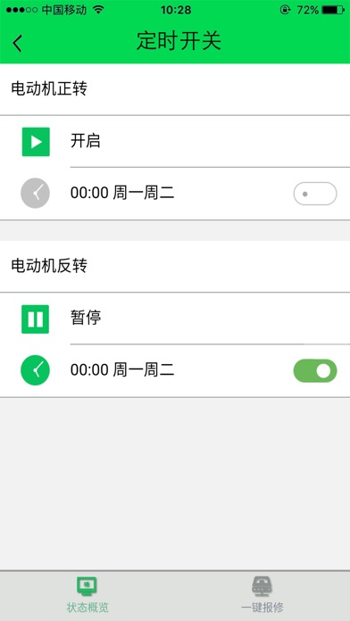 安企讯客户端 screenshot 3