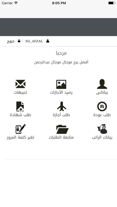 Fujairah HR screenshot 4