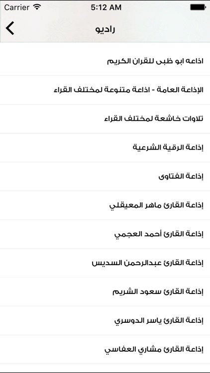 تسبيح المسلم