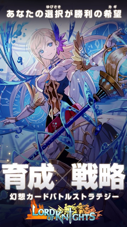 ロードオブナイツ