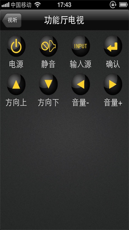 索博全球同步控制系统(GSCS) screenshot-4