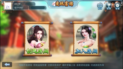 爱玩富游 screenshot 2