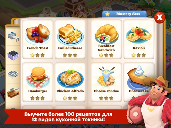 Скачать игру История кафе 2