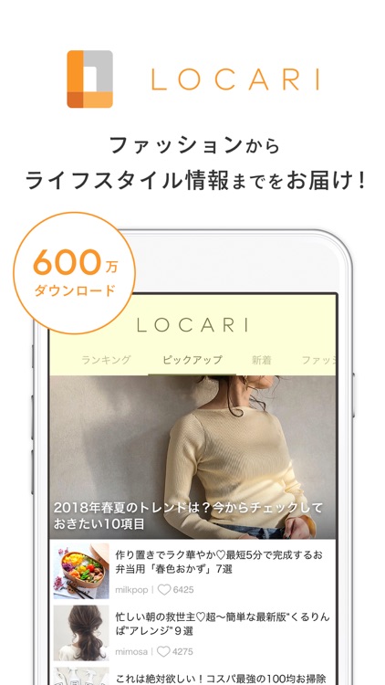 LOCARI(ロカリ)