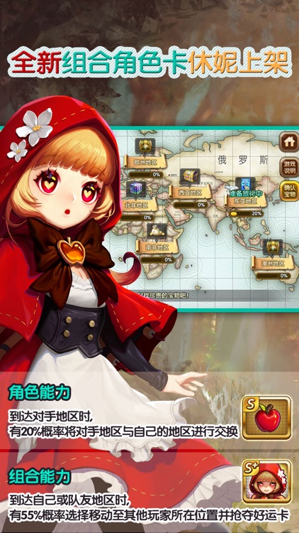 天天富翁 screenshot-4