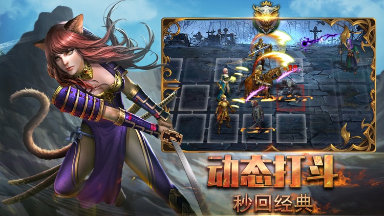 魔灵神域-魔幻rpg3D放置类手游