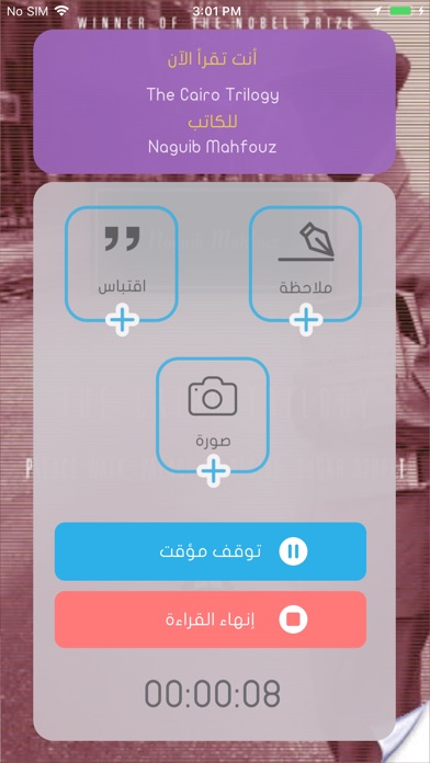 همزة وصل screenshot 2