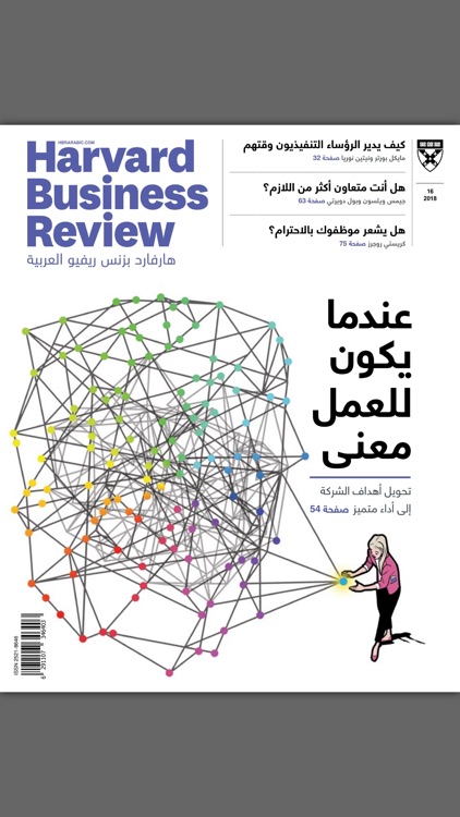 شبكة هيكل المعرفية screenshot-3