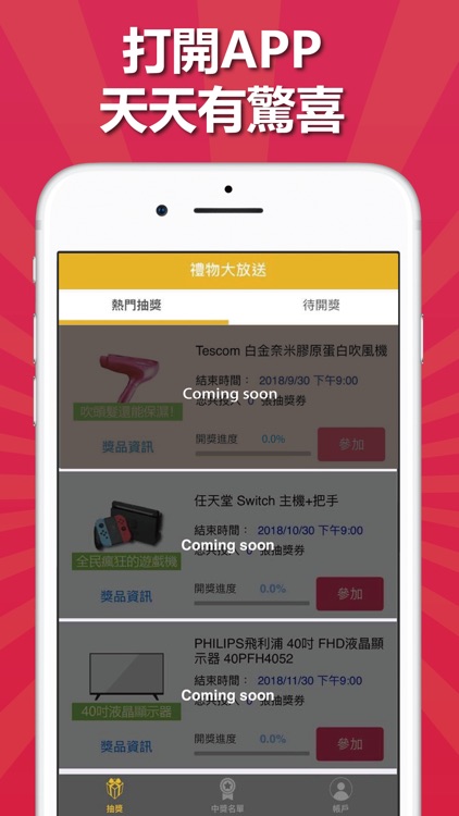 禮物大放送 screenshot-4