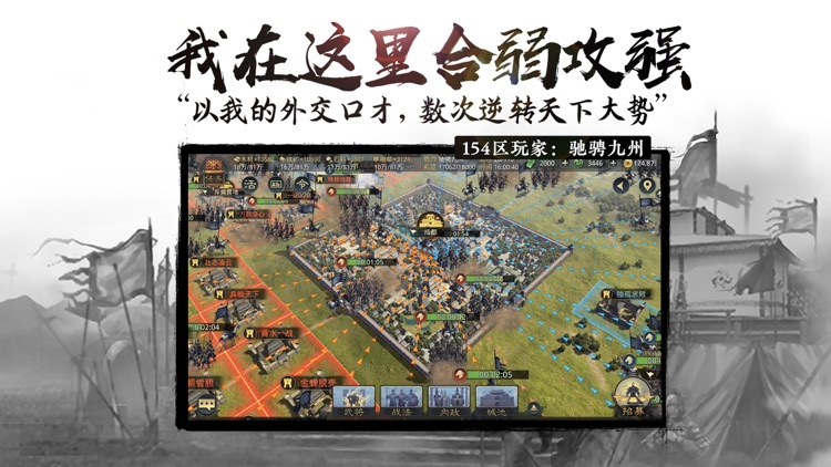 率土之滨 screenshot-6